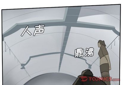 《Ultimiter终极者》第97话 第1页