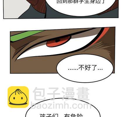 《Ultimiter终极者》第97话 第24页