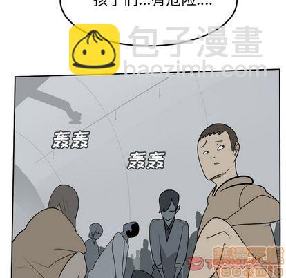 《Ultimiter终极者》第97话 第25页