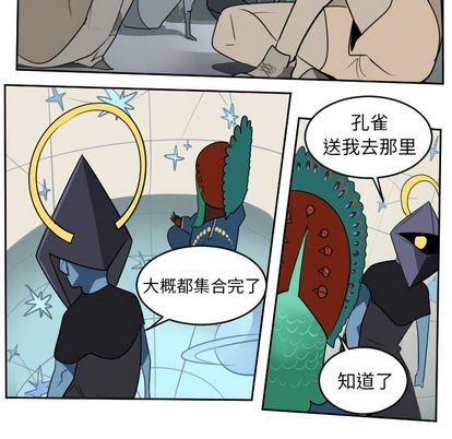 《Ultimiter终极者》第97话 第26页