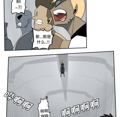 《Ultimiter终极者》第97话 第29页
