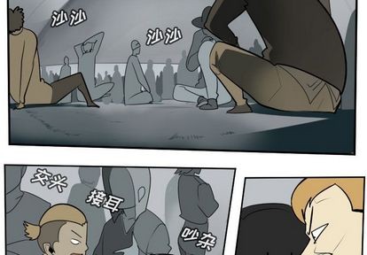 《Ultimiter终极者》第97话 第2页
