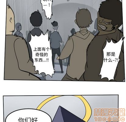 《Ultimiter终极者》第97话 第30页