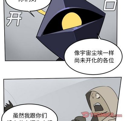 《Ultimiter终极者》第97话 第31页