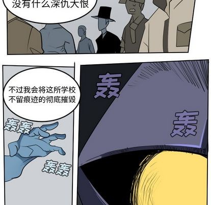 《Ultimiter终极者》第97话 第32页