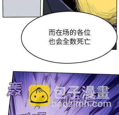《Ultimiter终极者》第97话 第33页