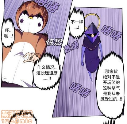 《Ultimiter终极者》第97话 第35页