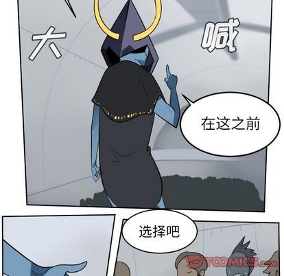 《Ultimiter终极者》第97话 第37页
