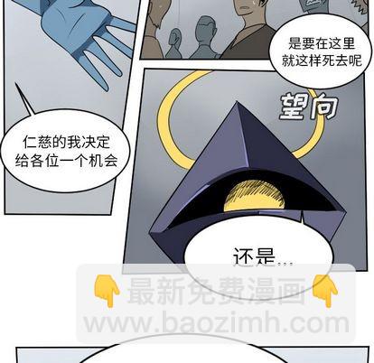 《Ultimiter终极者》第97话 第38页