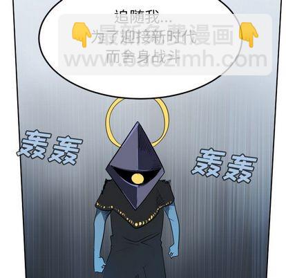 《Ultimiter终极者》第97话 第39页