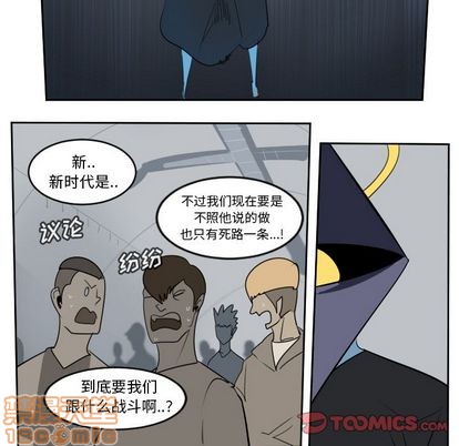 《Ultimiter终极者》第97话 第40页