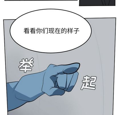 《Ultimiter终极者》第97话 第41页