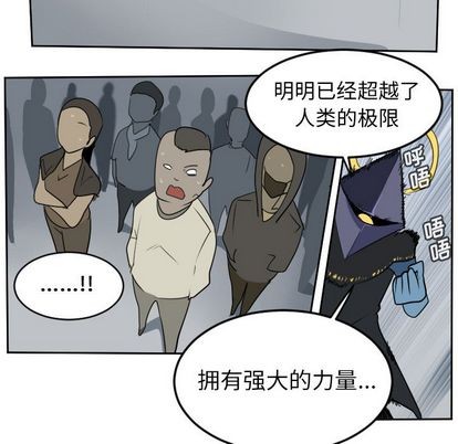 《Ultimiter终极者》第97话 第42页