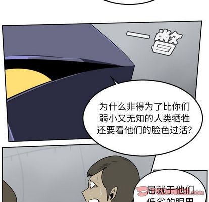《Ultimiter终极者》第97话 第43页