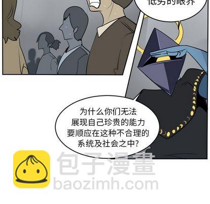 《Ultimiter终极者》第97话 第44页