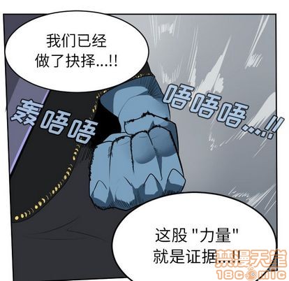 《Ultimiter终极者》第97话 第45页