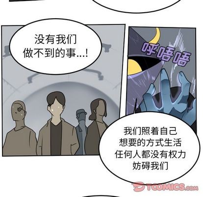 《Ultimiter终极者》第97话 第46页