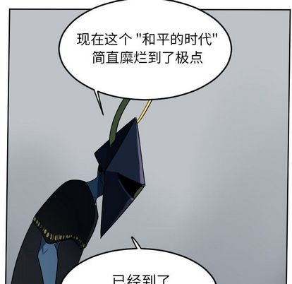 《Ultimiter终极者》第97话 第47页
