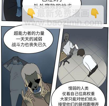 《Ultimiter终极者》第97话 第48页