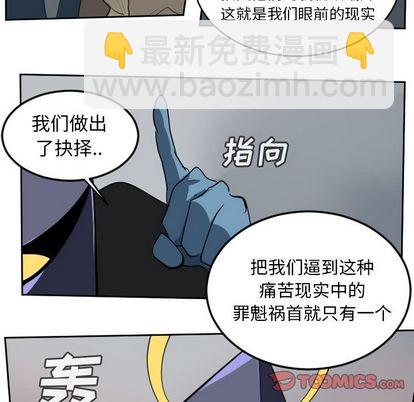 《Ultimiter终极者》第97话 第49页