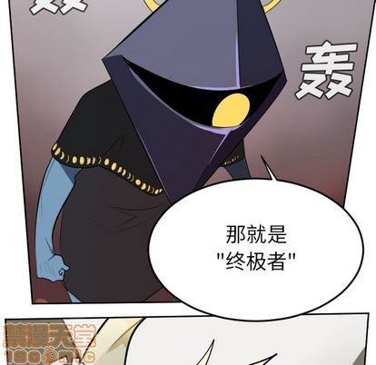 《Ultimiter终极者》第97话 第50页