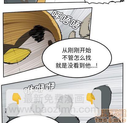 《Ultimiter终极者》第97话 第5页