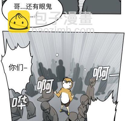 《Ultimiter终极者》第97话 第6页