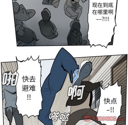 《Ultimiter终极者》第97话 第7页