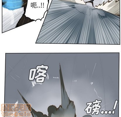《Ultimiter终极者》第101话 第10页