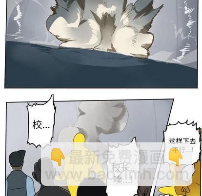 《Ultimiter终极者》第101话 第11页