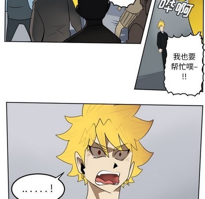 《Ultimiter终极者》第101话 第12页