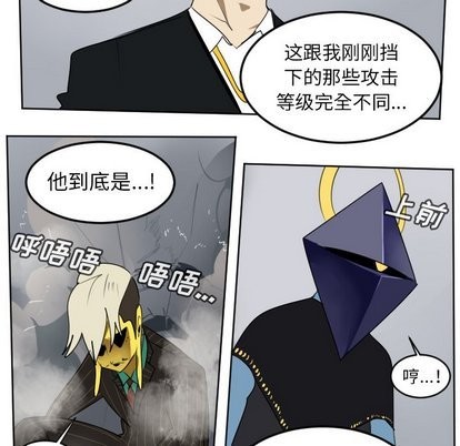 《Ultimiter终极者》第101话 第13页