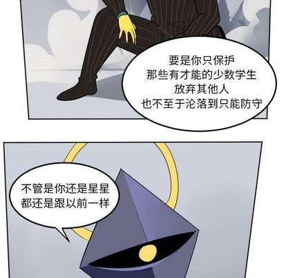 《Ultimiter终极者》第101话 第17页