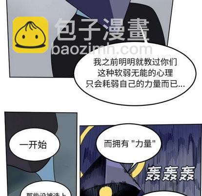 《Ultimiter终极者》第101话 第18页