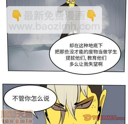 《Ultimiter终极者》第101话 第20页