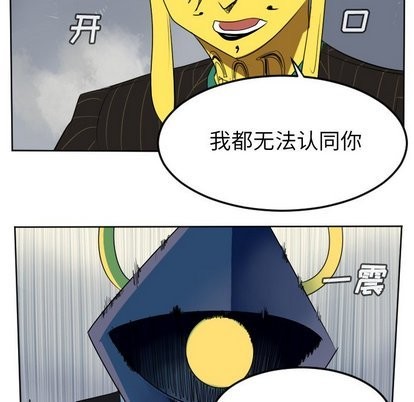 《Ultimiter终极者》第101话 第21页