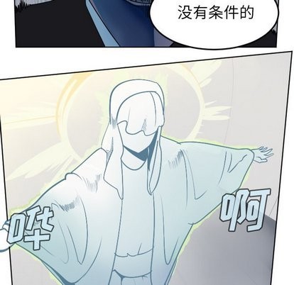 《Ultimiter终极者》第101话 第22页
