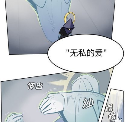 《Ultimiter终极者》第101话 第23页