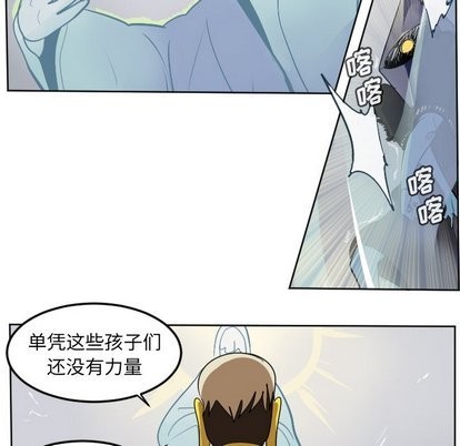 《Ultimiter终极者》第101话 第24页