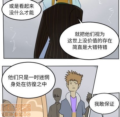 《Ultimiter终极者》第101话 第25页