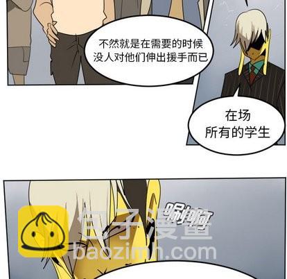 《Ultimiter终极者》第101话 第26页