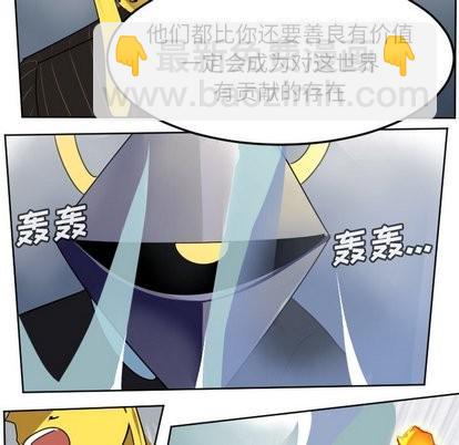 《Ultimiter终极者》第101话 第27页