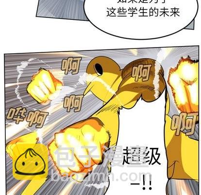 《Ultimiter终极者》第101话 第29页