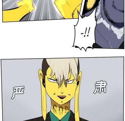 《Ultimiter终极者》第101话 第31页