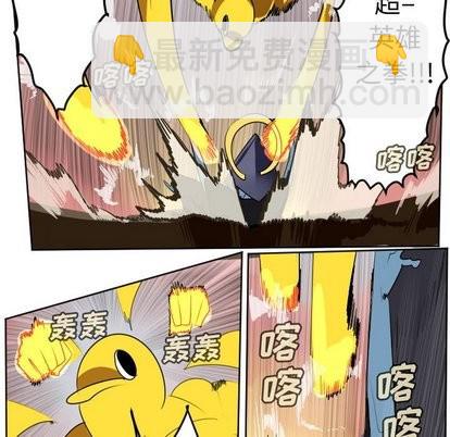 《Ultimiter终极者》第101话 第33页