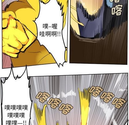 《Ultimiter终极者》第101话 第34页