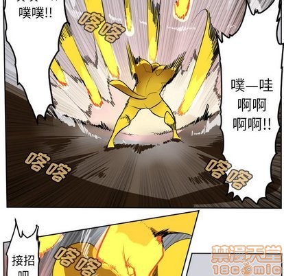 《Ultimiter终极者》第101话 第35页