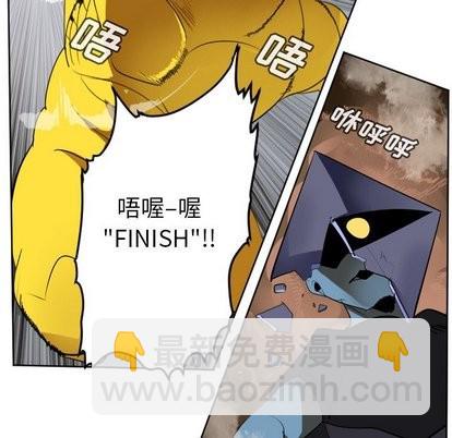 《Ultimiter终极者》第101话 第38页