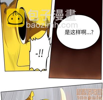 《Ultimiter终极者》第101话 第40页