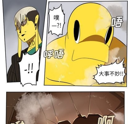 《Ultimiter终极者》第101话 第42页